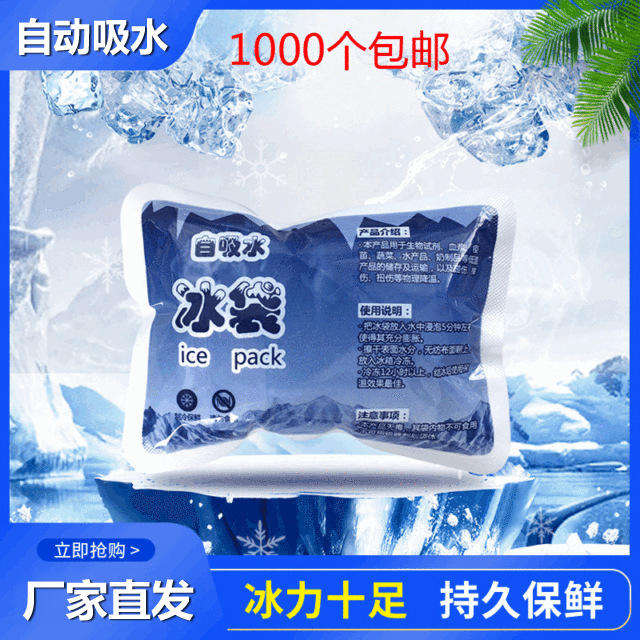 200ml Disposable Water-Filled Ice Pack for Food Preservation, Self-Absorbing Ice Pack, Reusable for Express Delivery and Freezing detail 4