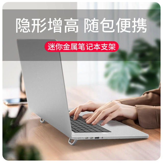 Laptop Stand Invisible Paste Bracket Folding Storage Portable Elevated Rack Keyboard Foot Pad Support Rack detail 1
