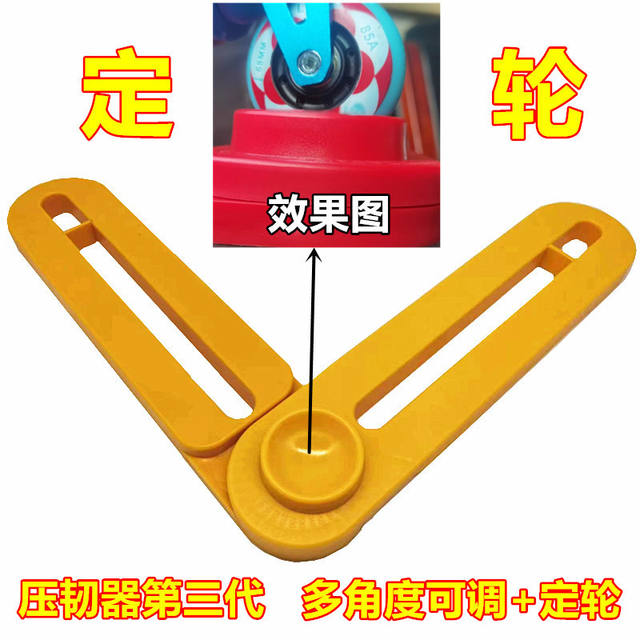 Roller Skating Toughening Press Flat Flower Training Fate Skates Props Training Equipment Fixed Wheel Press Edge Straight Wheel detail 4