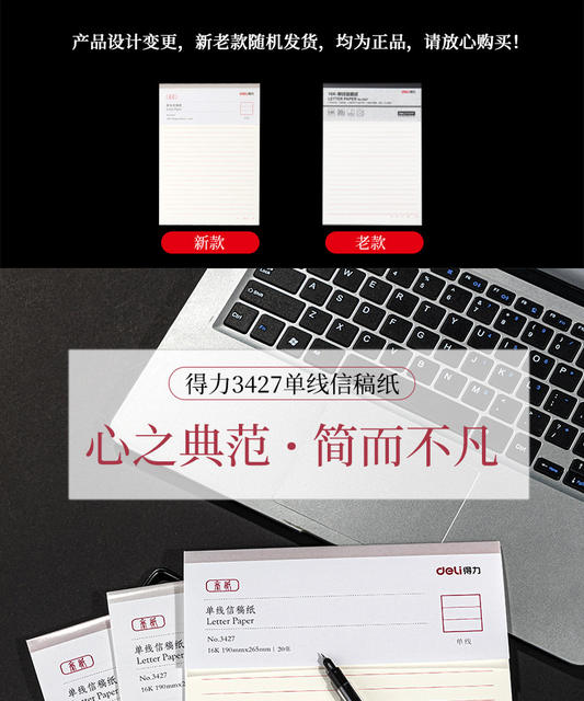 Deli 3427 Letter Paper, Letterhead, Red-Line Old-Style Writing Paper, 16K Single-Line Letter Paper, 20 Sheets/Book, Draft Paper, Writing Paper detail 3