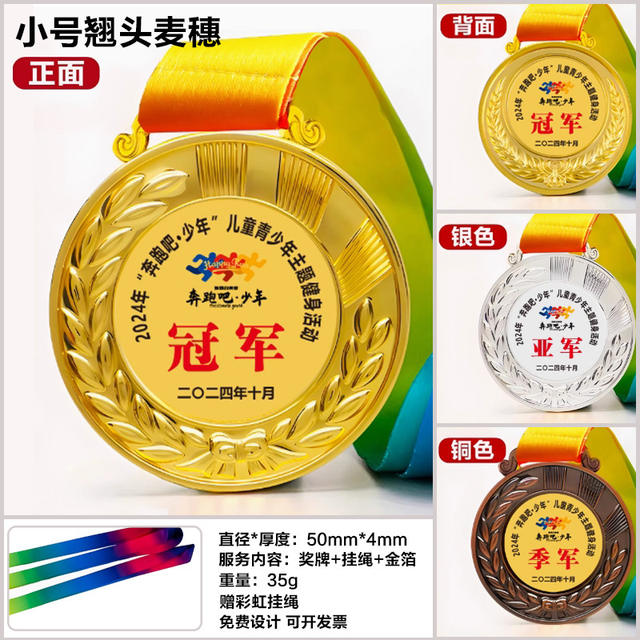 Universal Metal Medals for Competitions, Awarding Supplies, Conference Etiquette Prizes, School Sports Meet Medals