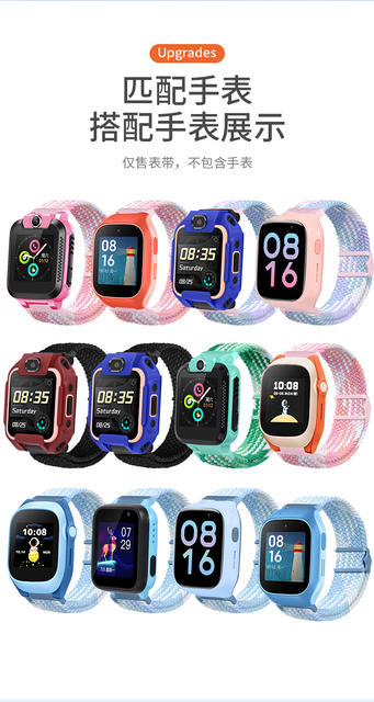 Suitable for Xiaomi Mi Rabbit Xiao Xun 360 Shu Lang Children's Phone Watch Magnetic Woven Elastic Strap detail 8