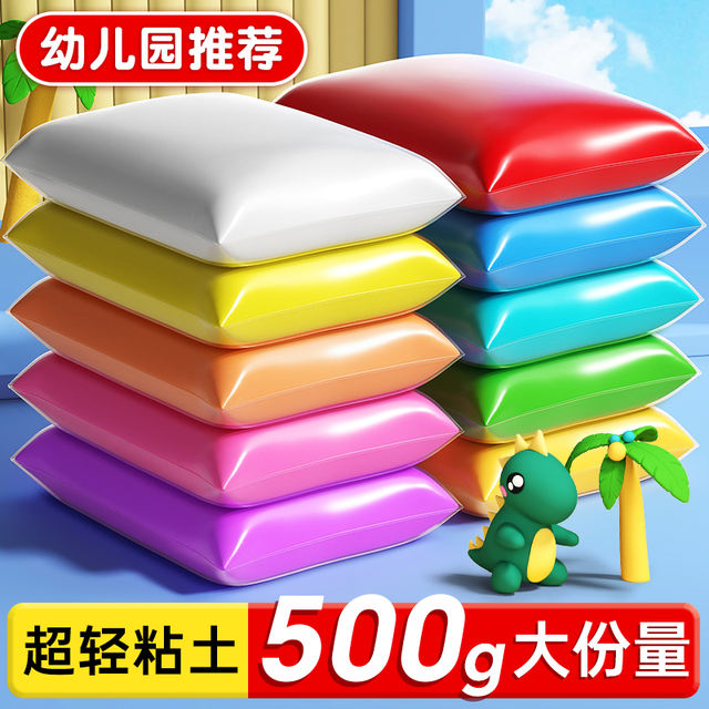 Ultra-Light Clay, Safe and Environmentally Friendly, Special Clay for Children's Kindergarten, Large Pack of 500g Colored Clay, Plasticine for Primary School Students