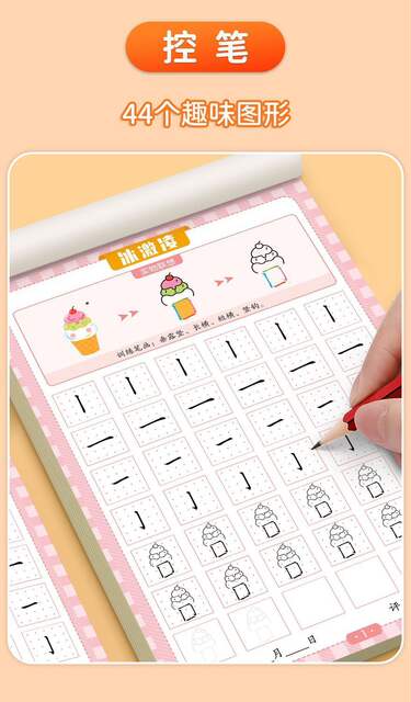 Daily Practice Workbook for Transitioning from Kindergarten to Elementary: Number Writing, Pinyin Dot Matrix, Pen Control Training for Children Aged 3-8 detail 10