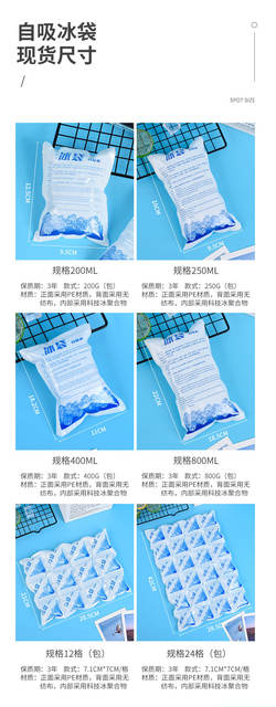 Self-Absorbing Water Ice Packs, Reusable Water-Filled Ice Packs for Seafood and Fruit Preservation, Refrigeration, Disposable Ice Packs for Fresh Food detail 2