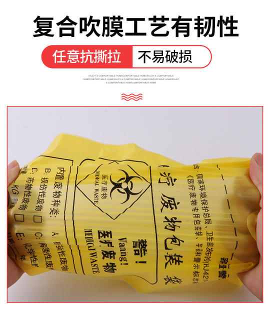 Medical Waste Garbage Bag Thickeneded Clinic Waste Garbage Bag Yellow Satchel Medical Waste Disposable Garbage Bag detail 8