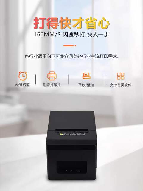80MM thermal receipt printer back kitchen front desk super ticket Bluetooth printing receipt machine factory cross-border direct sales detail 10