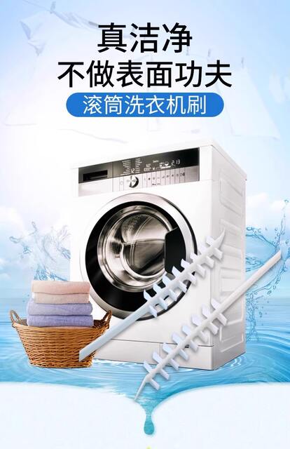 Household Drum Washing Machine Brush to Clean the Inner Cylinder and the Inner Wall of the Pulsator Without Dead Corners and Gaps, Drain Sink Long-Bristled Brush detail 1