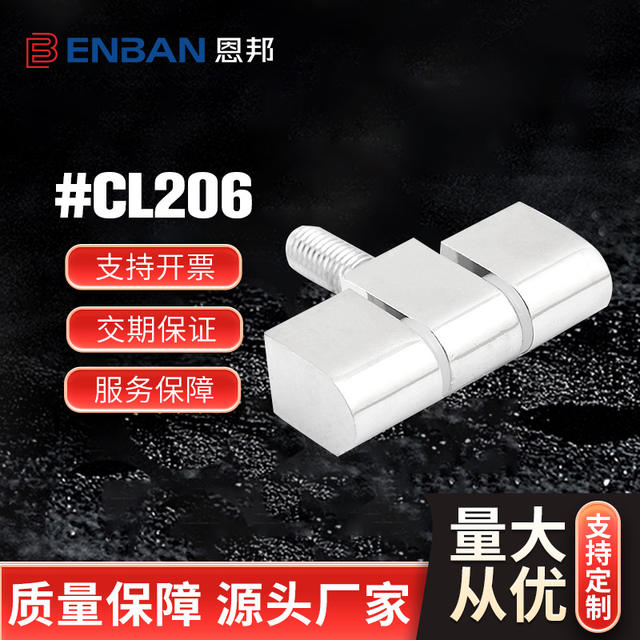 Factory direct supply carbon steel hinge hinge EB206 switch cabinet distribution box accessories hinge zinc alloy hinge