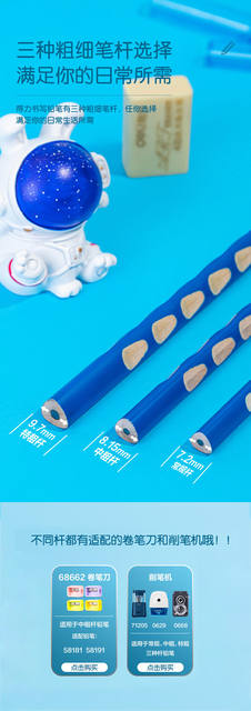 Deli Pencil for Correcting Grip, High-Quality Graphite, Break-Resistant Lead, Eu Standard, Elementary School Students' Back-To-School Stationery, Hole-Punched Pencil detail 4