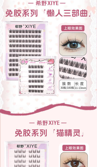 Glue-Free False Eyelashes Collection Barbie Comic Eyes Thick Self-Adhesive Eyelashes Flat Holiday Eyelashes Glue-Free Lower Eyelashes detail 8