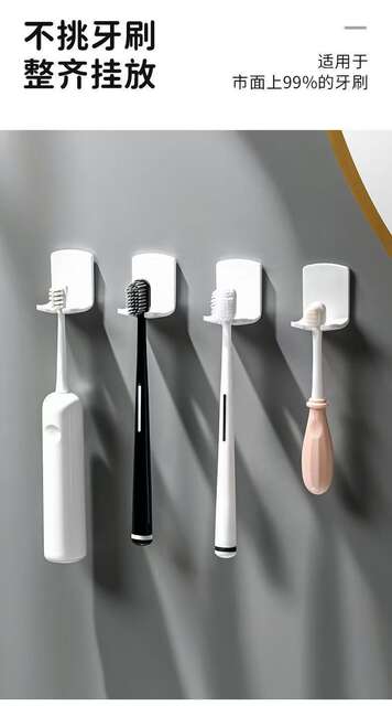 Minimalist Toothbrush Holder, No-Drill Wall-Mounted Electric Toothbrush Storage Rack, Bathroom Shelf, Plastic, Ultra-Simple detail 6