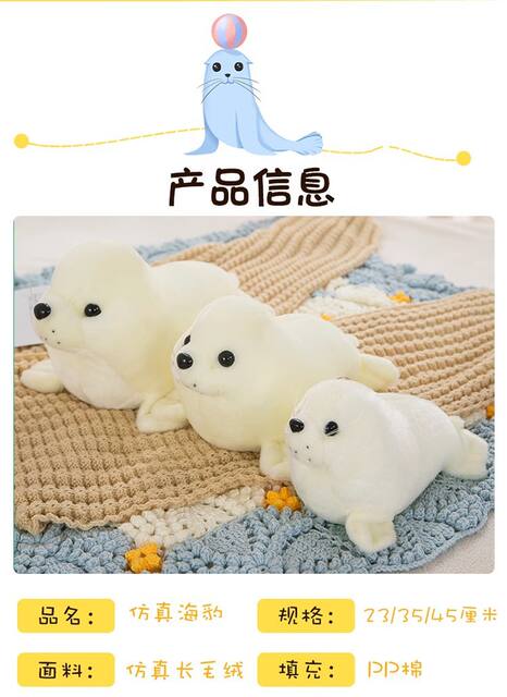 Polar Ocean Underwater World Simulation Seal Sea Lion Doll Plush Toy Doll Zoo Aquarium Activities detail 2