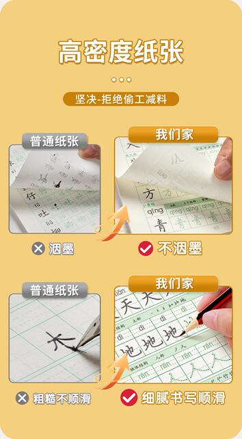 Elementary School student synchronous copybook People's Education Edition Chinese daily practice pen decompression brush large word exercise book decompression detail 9
