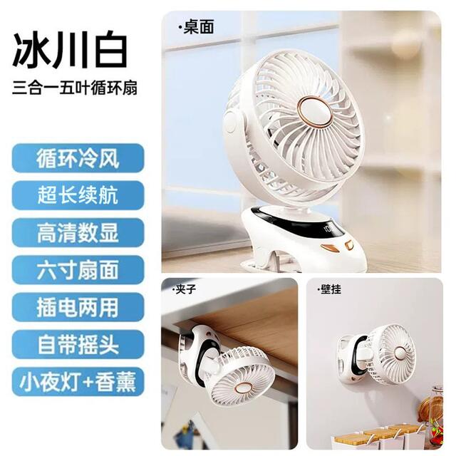 Cross-Border Clip Fan USB Mini Portable Rechargeable Small Fan Desktop Student Dormitory Clip Fan Small Electric Fan