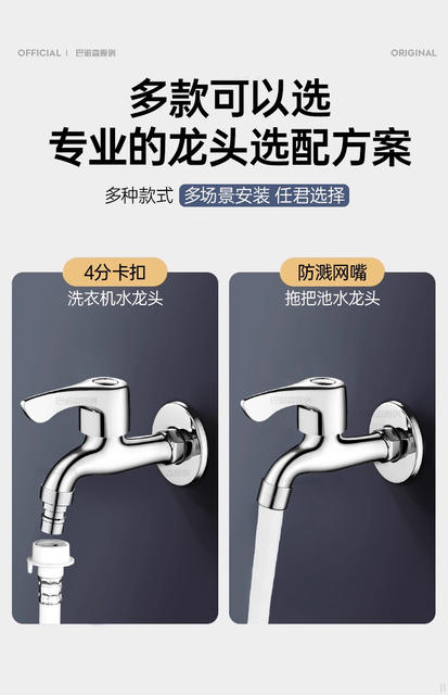 304 Stainless Steel Faucet Washing Machine Balcony Mop Sink 4-Point Water Outlet Wall-Mounted Single Cold Quick-Open Household Faucet detail 12