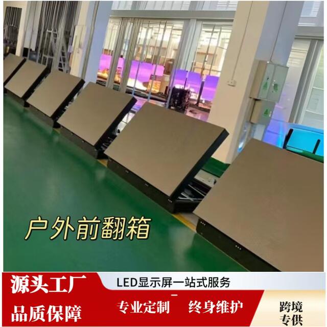 Cross-Border Wholesale Outdoor Full-Color Led Display Screens, Conference Room Electronic Scrolling Displays, Advertising Factory Rental Gob