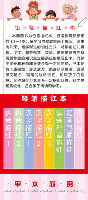 Han digital tracing red book for young and primary school to connect one day to practice copybook for large class preschool 20/100 addition and subtraction exercise book detail 2