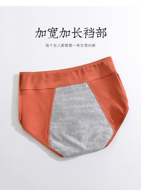 High-Waist Menstrual Period Underwear for Women, Pure Cotton Antibacterial Menstrual Pants for Girls during Menstrual Period, Leak-Proof Aunt, Cotton Women's Briefs detail 5