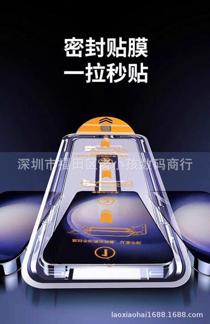 Dust-Free Chamber Tempered Film Suitable for Samsung S26U Fingerprint Unlocking Mobile Phone Tempered Film Dust Removal Chamber Full Screen Privacy Film detail 8