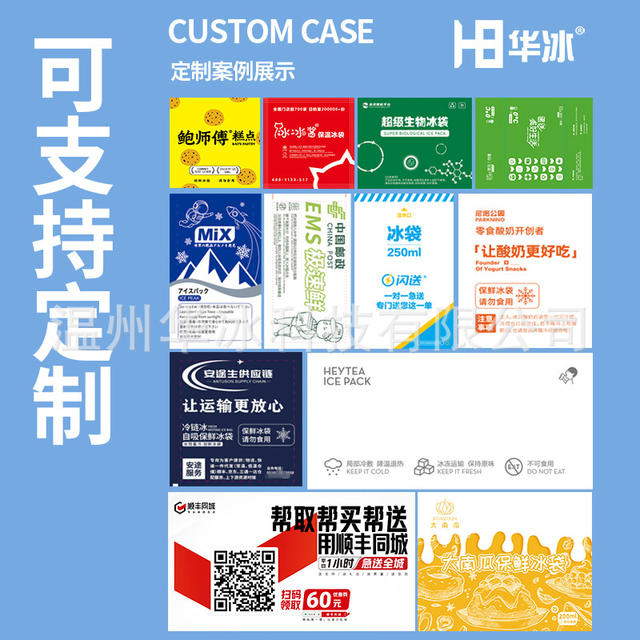 Mini Self-Absorbing Ice Bag Refrigerated Small Grids Ice Grids Fresh Fruit Preservation Cold Storage Express Transportation Self-Absorbing Ice Bag detail 9