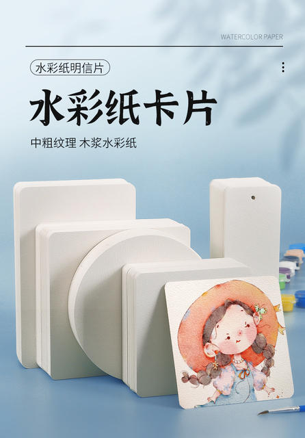 Watercolor Paper Postcard 300g Round Watercolor Paper Square Paper Medium Grain Wood Pulp Painting Paper Art Paper detail 1