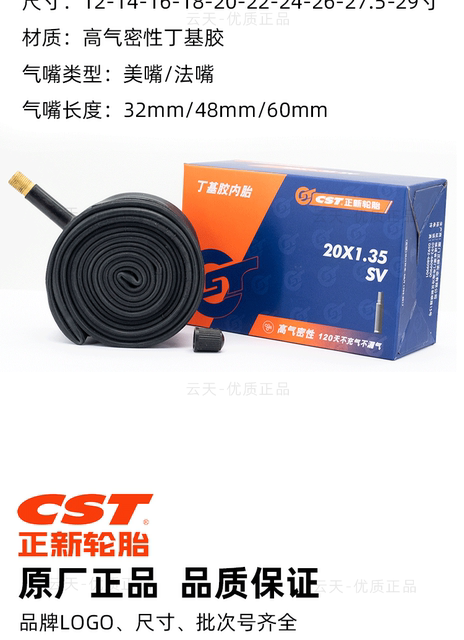 Cst Zhengxin Inner Tube 12-14-16-18-20-22-24-26- 27.5-99inch C Bicycle Tire Inner Tube detail 4