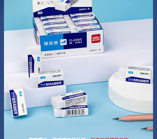 Deli Eraser, Phthalate-Free, No Residue, Super Clean, Easy to Erase Without Leaving Marks, Specially Designed for Elementary School Students, Suitable for Exams and Drawing, 2B Eraser detail 6