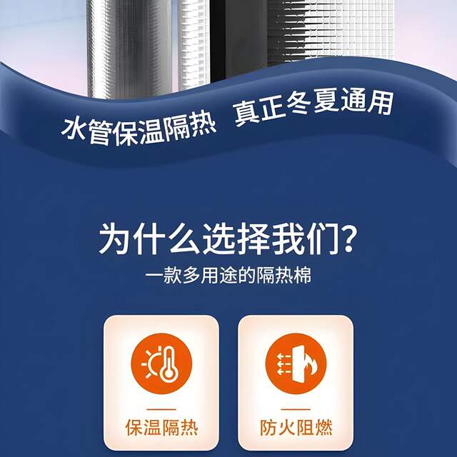 B1 grade open self-adhesive rubber plastic pipe water pipe antifreeze thickened thermal insulation outdoor pipe solar thermal insulation pipe sleeve detail 4
