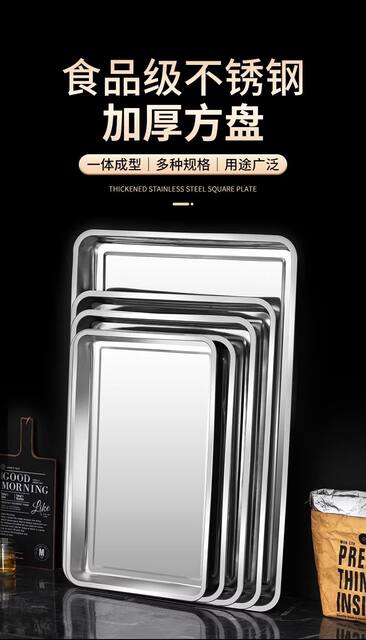 Extra-Large Square Stainless Steel Plate, Rectangular Rice Steaming Plate, Barbecue Plate, Commercial and Household Iron Plate, Dinner Plate, Dish Tray detail 1