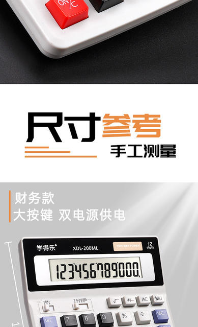 Calculator for Office Use with Large Screen Dual Power Supply for Financial Accounting Special Human Pronunciation Computer Office Portable detail 7