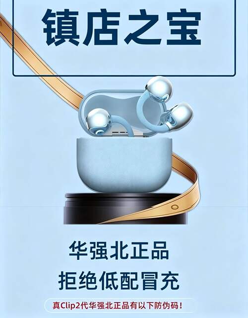 Huaqiangbei Clip2 Second-Generation Ear-Clip Bluetooth Earphones, Clip-On Non-In-Ear 2026 Ear-Clip Bluetooth Earphones detail 10