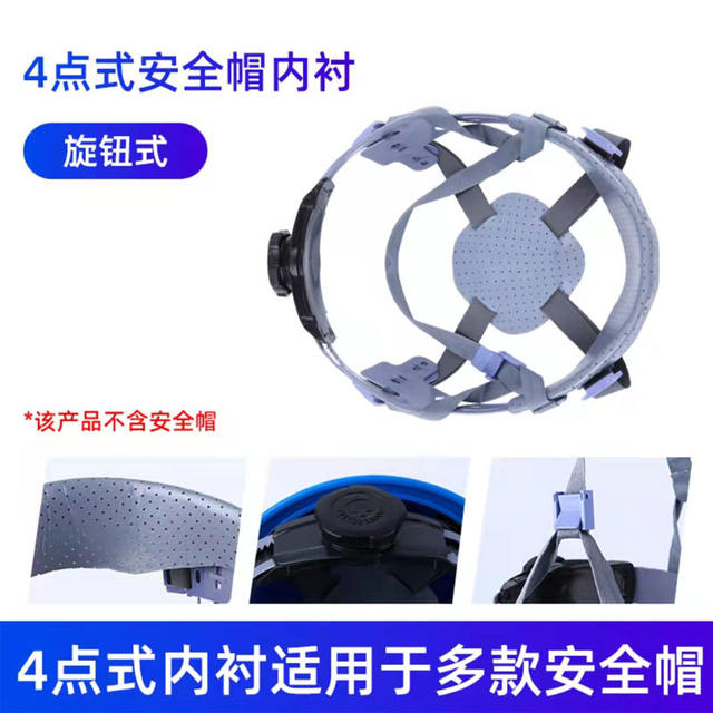 Factory Direct Supply Mingshield Safety Hat Lining Button Knob Hat Lining detail 3