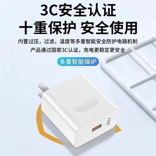 120 Fast Charging Charger for Mobile Phones, Suitable for Huawei Mobile Phone Charging Head, Android Fast Charging Head, 6A Data Cable Typec detail 8
