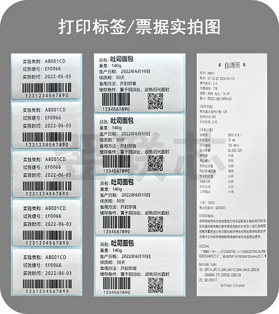 Manufacturer Terminal Equipment Panel Printer with Cutter for Labels and Receipts, Embedded Thermal Printer detail 10
