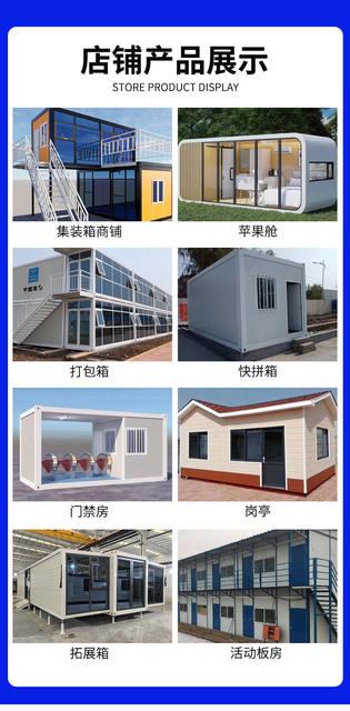 Shandong Quick-Assemble Container-Style Living Containers, Integrated Temporary Housing, Tourist Area Homestay Office Quick-Assemble Containers detail 11
