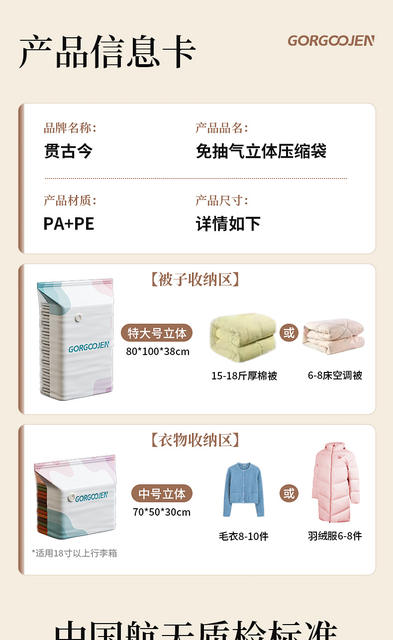 Household Vacuum Compression Bags, Large Storage Bags for Moving, Travel, and Clothing Organization detail 2