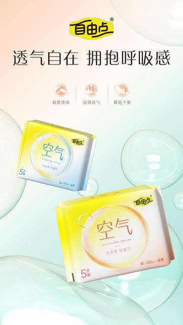 Free Point Sanitary Napkins with Inactivated Probiotics for Day and Night Use, Whole Box Wholesale, Ultra-Thin, Comfortable and Worry-Free Air Sanitary Pads detail 2