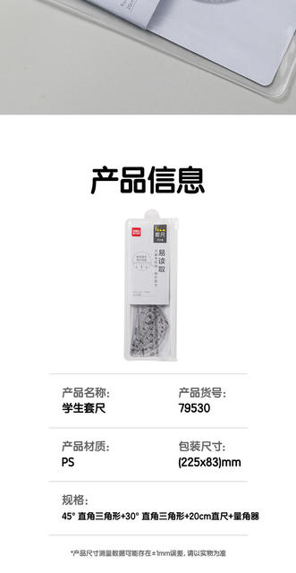 Deli Transparent Straight Ruler with Wave Line Ruler for Primary School Students Multifunctional 15/18/20cm Children detail 6