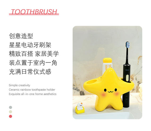 Cartoon Star Electric Toothbrush Holder Home Bathroom Bathroom Cute Creative Toothbrush Storage Rack Toothpaste Storage Rack detail 7