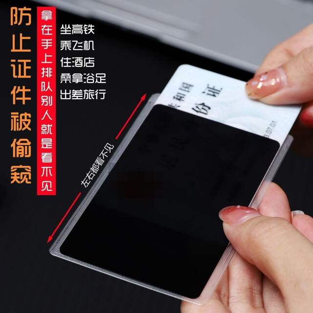 Anti-Leakage Id Card Holder Card Student Campus Driving Travel Hotel Privacy Document Protection Card detail 10