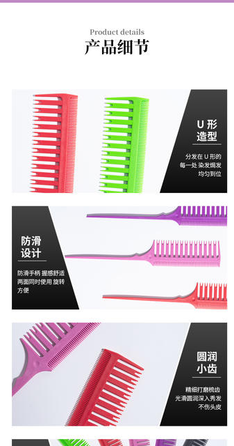 Factory direct hair salon hair highlighting comb carbon fiber double-sided pointed tail design hair comb hair treatment comb tools wholesale detail 8