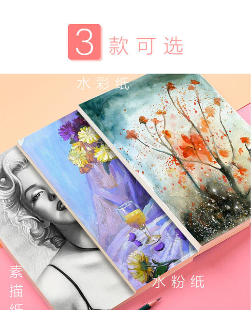 Art sketch paper drawing paper thick 4K four open watercolor paper gouache paper A4 color lead drawing paper special Book 8K eight detail 2