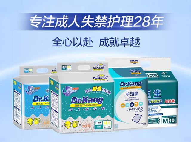 Dr. Kang's adult pull-up pants M/L/XL size plus size 80 diapers for the elderly detail 1
