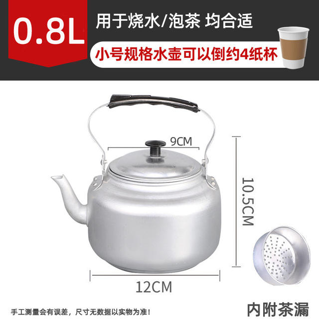 Old-fashioned aluminum teapot Kettle Kettle hot wine pot teapot mini teapot with filter net hotel aluminum kettle