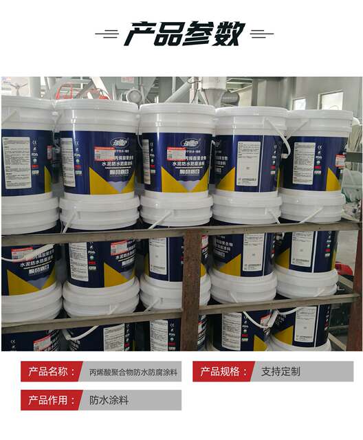 Acrylic Polymer Waterproof and Anti-Corrosion Coating, Flexible Bonding Engineering Coating for Water Storage, Moisture-Proof and Anti-Fouling Waterproof Coating detail 4