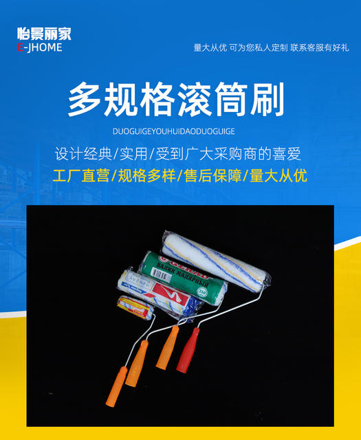 Manufacturer Wholesale Yijinglijia Hot Melt Roller Brush Waterproof Paint Coating Brush Head Roller Brush Paint Brush detail 5