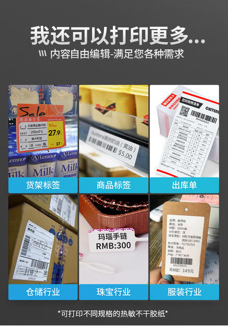 Jiabo 1324D Express Delivery Label Printer, E-Packet Self-Adhesive Label Machine, Barcode Bluetooth Cross-Border Preferred Choice detail 10
