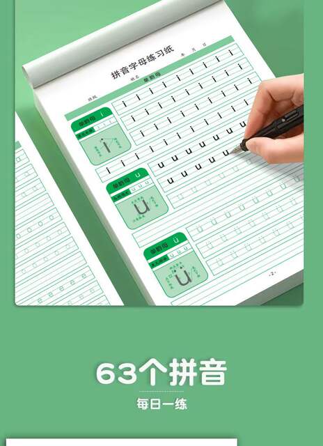 Copybook Practice Special Copybook Practice for Primary School Students 2-8 Years Old Early Education Pinyin Alphabet Practice Paper Pinyin Red Practice Book detail 8