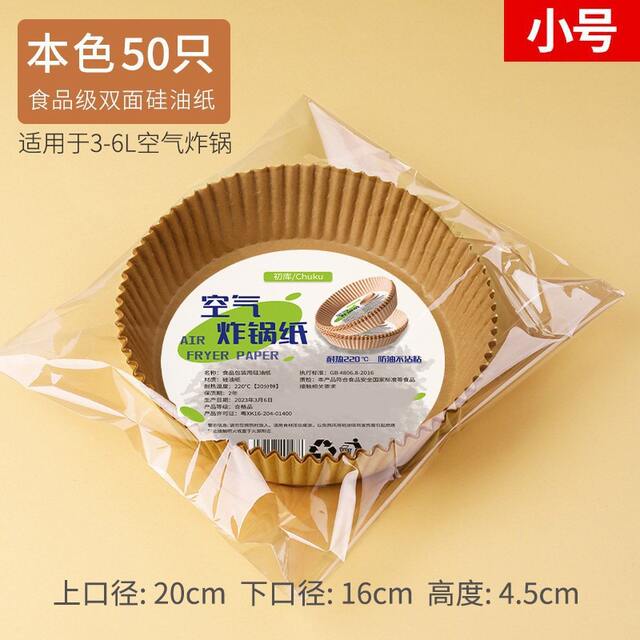 Disposable Air Fryer Paper Special Paper Square Food Grade Silicone Paper Baking Paper Household Oil Paper Baking Pad Paper